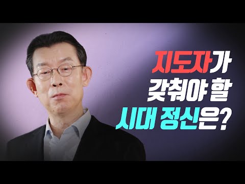 지도자가 갖춰야 할 시대 정신은?한명기 교수 | 빅퀘스천 5회