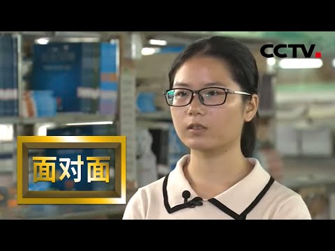 高考676分女孩钟芳蓉报考北大考古学 成长过程中她有怎样的坚持？ | CCTV「面对面」