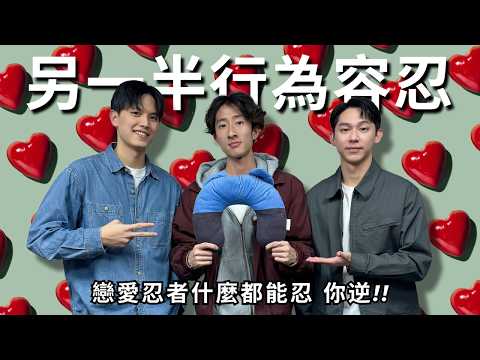 宵夜吃成早餐? 直男什麼都能忍?! | RF84