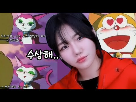 퍼쌤들도 놀란 도라에몽 여친 외모 [ 주간하이라이트 ]