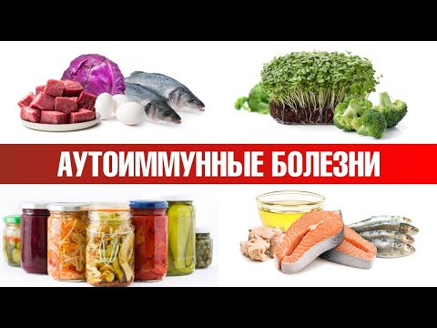 Аутоиммунные заболевания? Включите эти продукты в рацион🙌