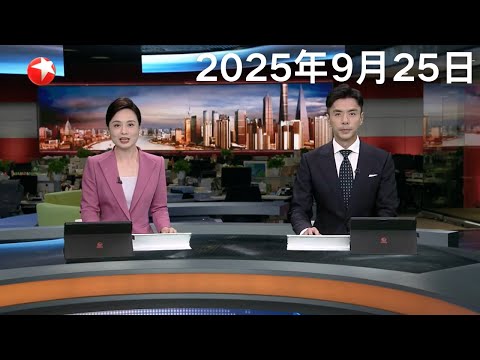 习近平率中央代表团抵达乌鲁木齐出席新疆维吾尔自治区成立70周年庆祝活动｜国台办：台当局“以武谋独”不会得逞 注定失败｜外交部回应特朗普指责中印购买石油资助俄罗斯 #东方新闻 #news