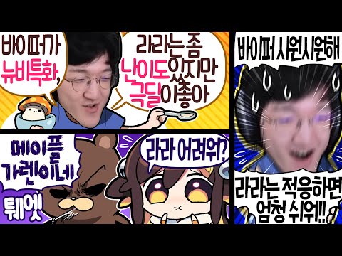 【 탬탬버린 】 - 명훈이한테 메이플 컨설팅 받기!!!