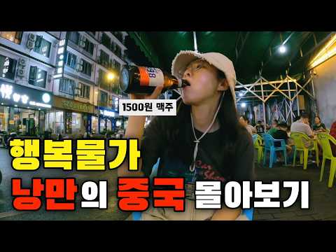 아무 정보 없이 떠난 중국 시골여행 몰아보기 🇨🇳 [계림 편]