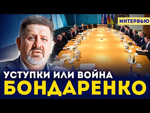 🚨 Kost Bondarenko: Peace will collapse – there is no compromise on key points