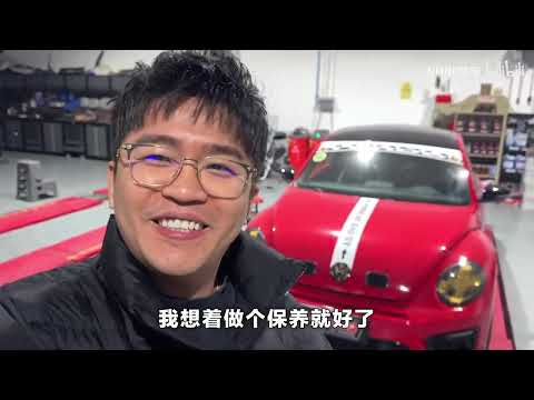 第一次下赛道，我居然把这台甲壳虫干冒烟了？