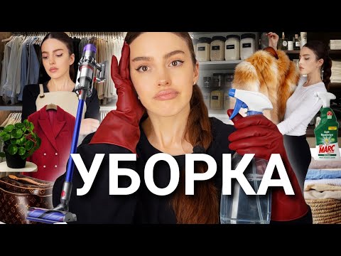 Мотивация на уборку: НЕДЕЛЬНОЕ РАСХЛАМЛЕНИЕ | Навожу порядок в шкафу, косметике и голове | ВЛОГ