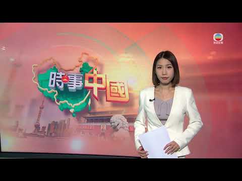 香港無綫｜兩岸國際新聞｜2026年2月10日｜兩岸 國際｜習近平在北京考察　要求政府部門推動養老服務發展｜2026APEC第一次高官會廣州開幕　王毅指要分享機遇實現共贏｜TVB News