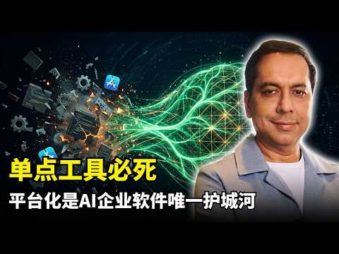 [Artificial Intelligence] Platformization is the Only Moat for Enterprise Software | MongoDB CJ D...