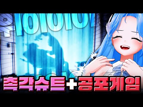 후즈앳더도어+촉각슈트... 실제로 고문당하는거 아냐!?