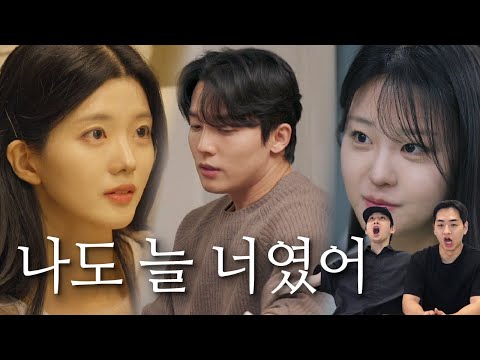 [하트페어링 13화] 와 나 심장 개뛰어...반전...