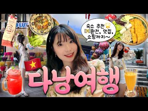 Da Nang 3-Night, 5-Day Travel Vlog🇻🇳 | Currency Exchange Here💵 City Center Accommodation Review, ...