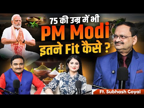 75 की उम्र में भी PM Modi इतने Fit कैसे? Secret सुनकर हैरान रह जाओगे Ft. Subhash Goyal | Capital TV