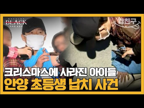 [#밥친구] "나는 억울하다" 초등학생을 납치해 잔혹한 범죄를 저지른 사형수 정성현이 편지를 보낸 이유 | #블랙 악마를 보았다 12회