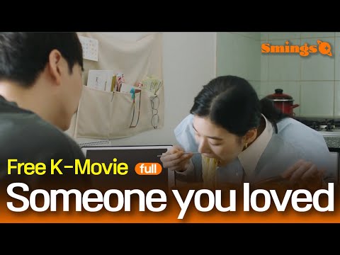Someone You Loved(2023, 어쩌면 우린 헤어졌는지 모른다) | Korean Romance Drama | #Full #Movie #EngSub