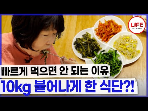 채식인데 일주일 만에 10kg 쪘다고? 다른 거 더 먹는 거 아니에요? (TV CHOSUN 230104 방송)