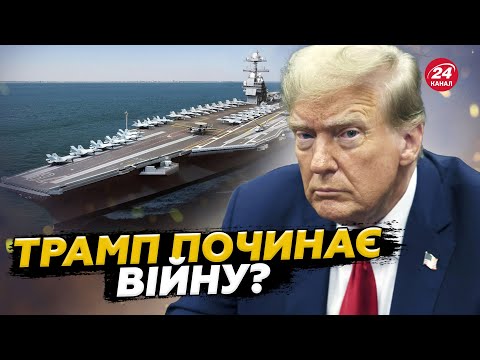 Трамп НЕОЧІКУВАНО наказав «ДІЯТИ"! Польща РІЗКО змінює правила для українців. РФ змінює напрям війни