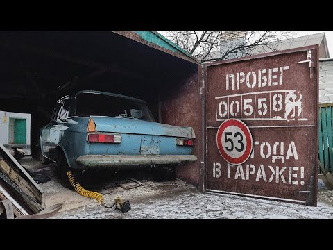 Москвич с пробегом 558 км! 53 года простоял в гараже!