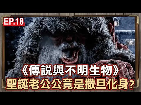 Is Santa Claus wearing goat horns and animal skins the incarnation of Satan?