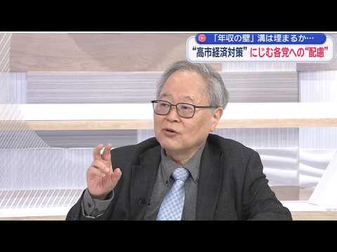 [Takahashi Yoichi cuts it down] Takahashi's commentary on Takaichi's economic measures: "Strike!"...