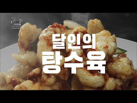 [생생정보] 부먹? 찍먹? 고민이 필요없는 달인의 탕수육