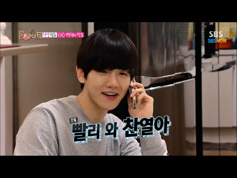 [룸메이트] 여긴 어디? 난 찬열이 친구, 백현!