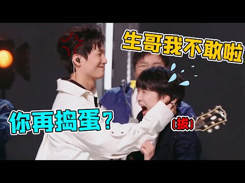 周深终于把陈楚生玩坏了，气的生哥又踢又打，就知道迟早有这一天#陈楚生 #周深 #苏醒 #再就业男团