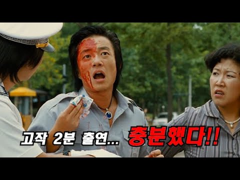 웃기려고 나왔다가, 연기상을 받아버린 전설적인 남자