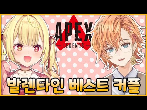 다른 커플들을 박살내며 발렌타인을 만끽하는 환상의 커플 [니지산지 / 호시카와 사라 / 시부야 하루]