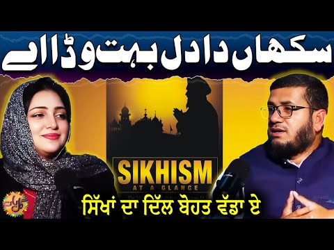 Sikhan Da Dil Bohat Wadda Ay | Story of 1947 Partition | Khursheed Toun Ram Rakha Singh | Gal Baat