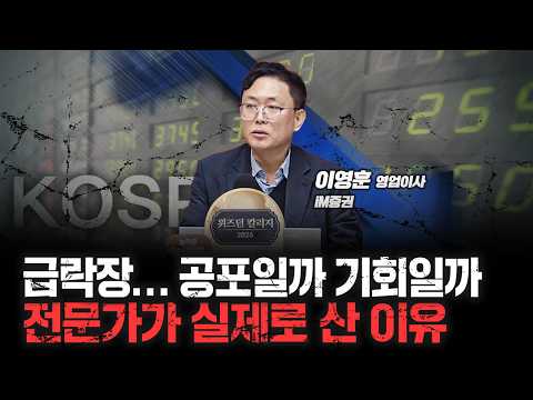 바이오, 조선, 반도체 담을 마지막 기회 | iM증권 이영훈 영업이사 [심층인터뷰]