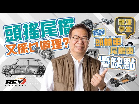 [Eng Sub] FF or FR? Will one of them perform better than other? Lung Sir Academy Ep21