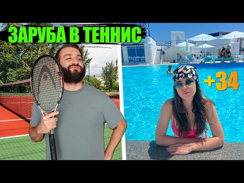 A LUXURY VACATION IN KRASNODAR! He beat Alina at tennis.