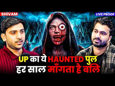 UP का ये HAUNTED पुल हर साल माँगता है बलि 😱| Ft.@ Shivam | Multiple Horror Incidents 💀