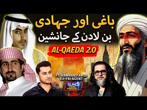 Untold Life Stories of Hamza & Umar | Sons of the World's Most Dangerous Man Ft. Kamran Faridi