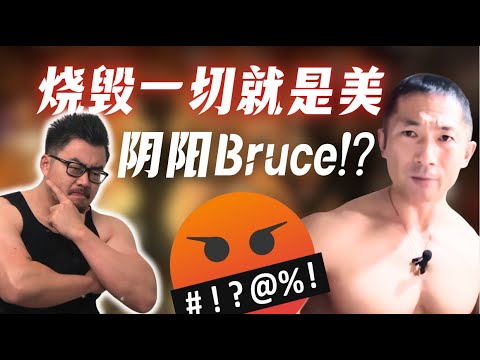 【烧毁一切就是美: 千万别测睾酮, 根本没用!!!】运动学博士的深度分析