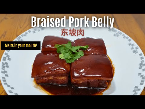You Must Try This! Authentic Dong Po Rou (东坡肉) | Chinese Braised Pork Belly Recipe