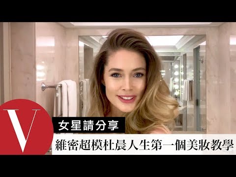 超模杜晨科洛斯(Doutzen Kroes)保持小臉的秘訣 每天做這兩個動作消水腫【午間首播】|大明星化妝間|Vogue Taiwan