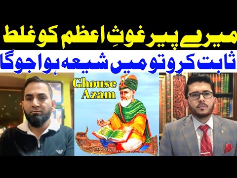 Mere Peer Ghouse Azam Ko Galat Sabit Karo To Main Shia Hojaoga | Ghouse Azam Madad Kar Sakhta Hain