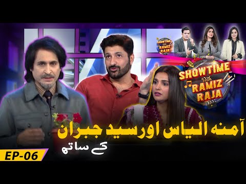 'Showtime' With Ramiz Raja | Ep 06 | Amna ilyas & Syed Jibran | Ramiz Raja | Hina Niazi | 18 Apr 24