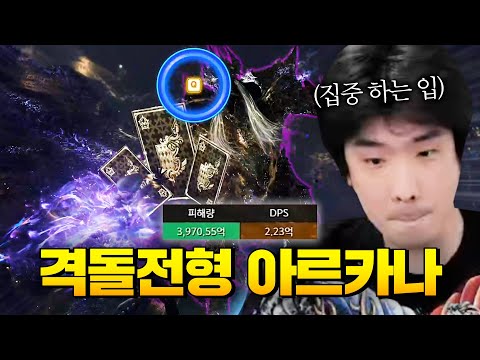 딜 빼고 다 잘함.. 아마도? [로스트아크]