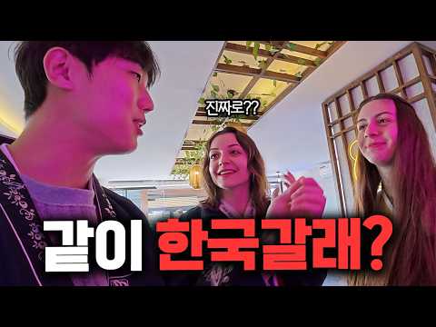 Bringing Foreigners to Korea with All Expenses Covered ep.1