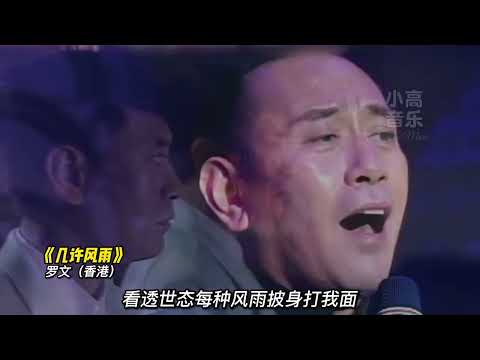 香港VS臺灣28位實力男歌手,單憑唱功你認為哪邊更勝一籌? #音樂 #經典老歌 #懷舊經典