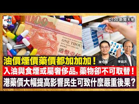 20260423|D100新聞天地|主持:李錦洪、陳珏明
