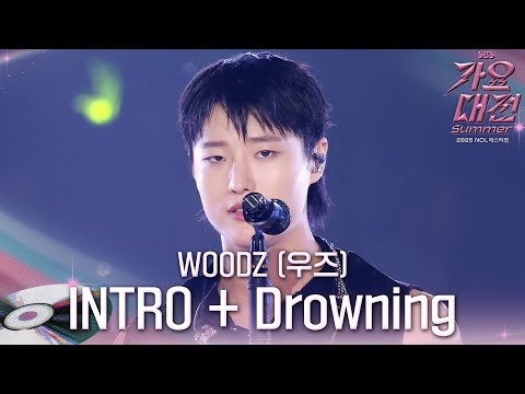 WOODZ - INTRO + Drowning #2025SBS가요대전Summer