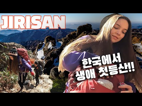 [Mt.JIRISAN in South Korea] One of the biggest mountain in Korea with Seorak san mountain.