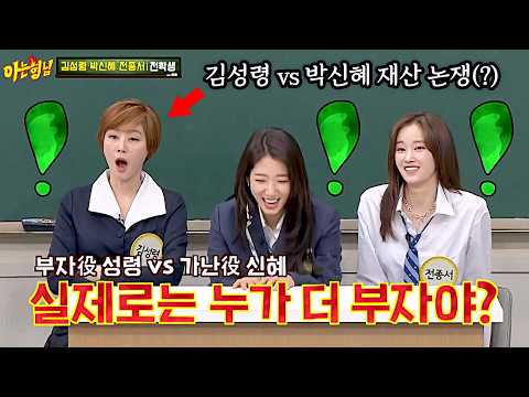 '부자 캐릭터' 김성령 VS  '가난한 캐릭터' 박신혜, 실제로는 누가 더 부자야?