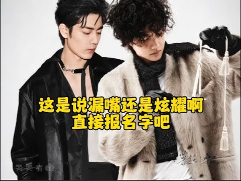 不管了，他俩有自己的方式宣传哈哈！#博君一肖