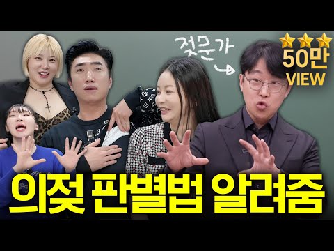 가슴을 잘 만지는 젖문가님을 모셨습니다. (수강생 : 장동민, 김지연, 김진주, 서수경)