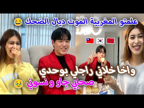 لكوري اول مرة يسافر برا كوريا ويخليني بوحدي مقدرتش نسافر معه حيت معنديش لوراق عايشة فكوريا بلا وراق؟